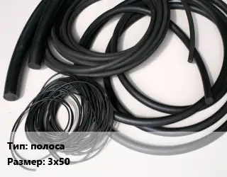 Формовое изделие РТИ полоса 3х50